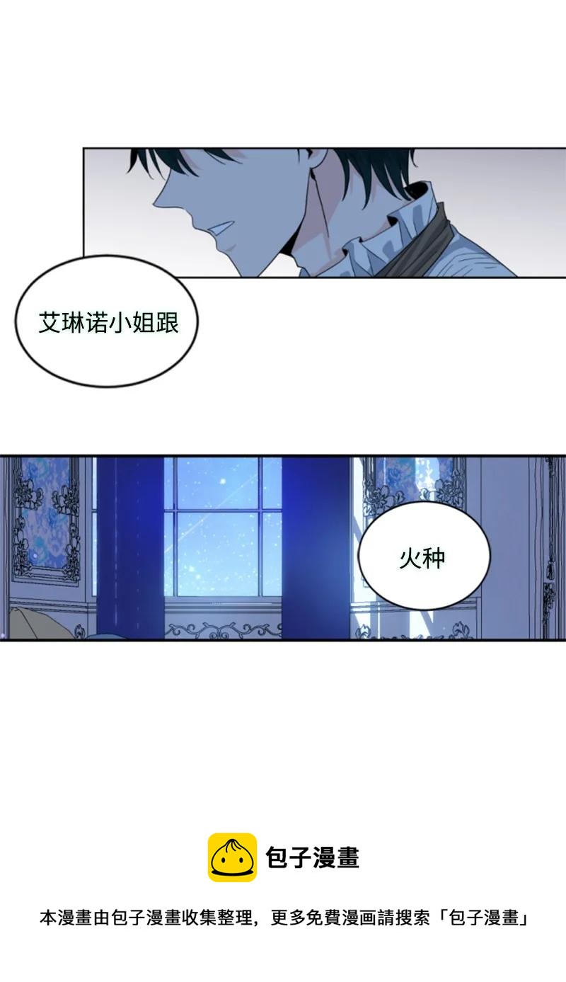 《无法实现的魔女的愿望》63 约定出游 第9页