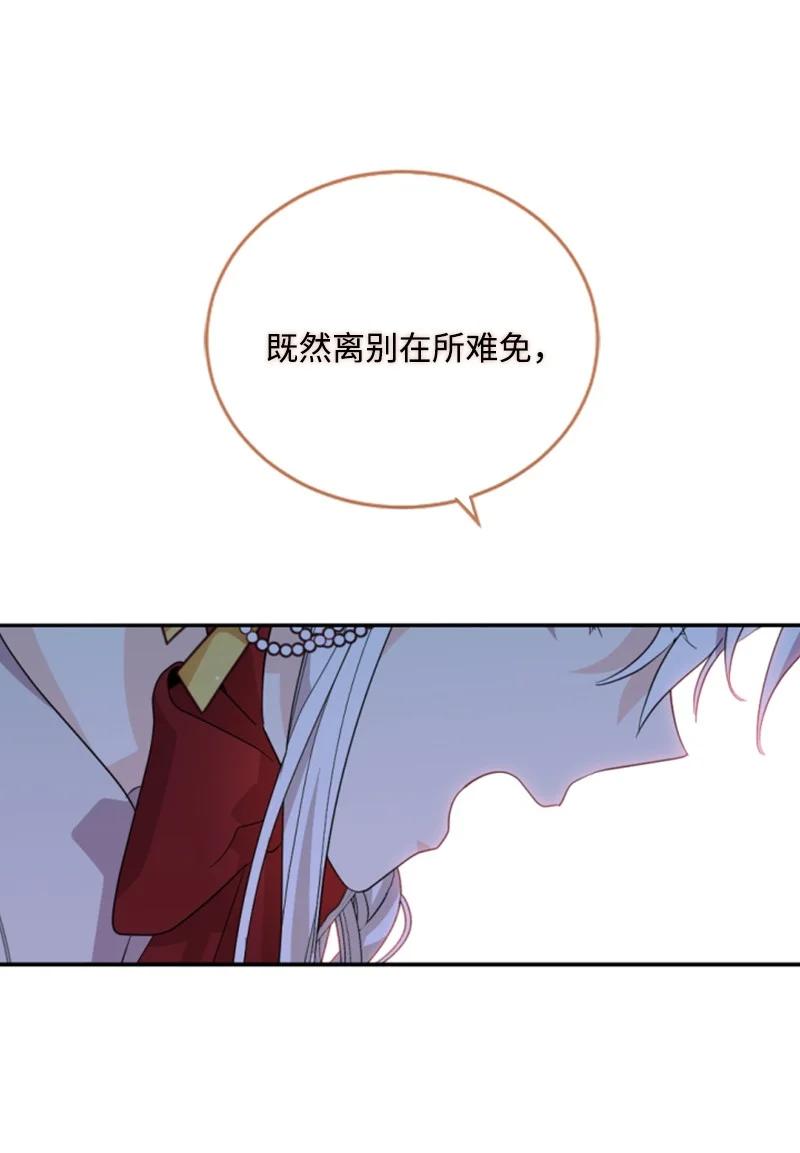《无法实现的魔女的愿望》61 勇敢认错 第11页
