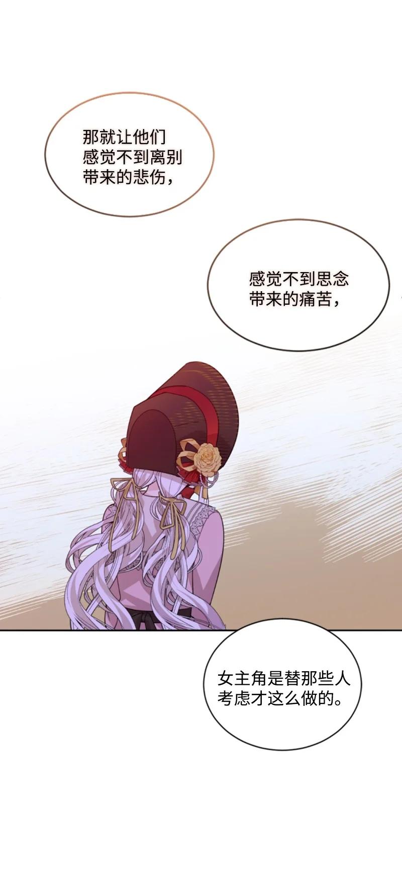 《无法实现的魔女的愿望》61 勇敢认错 第12页