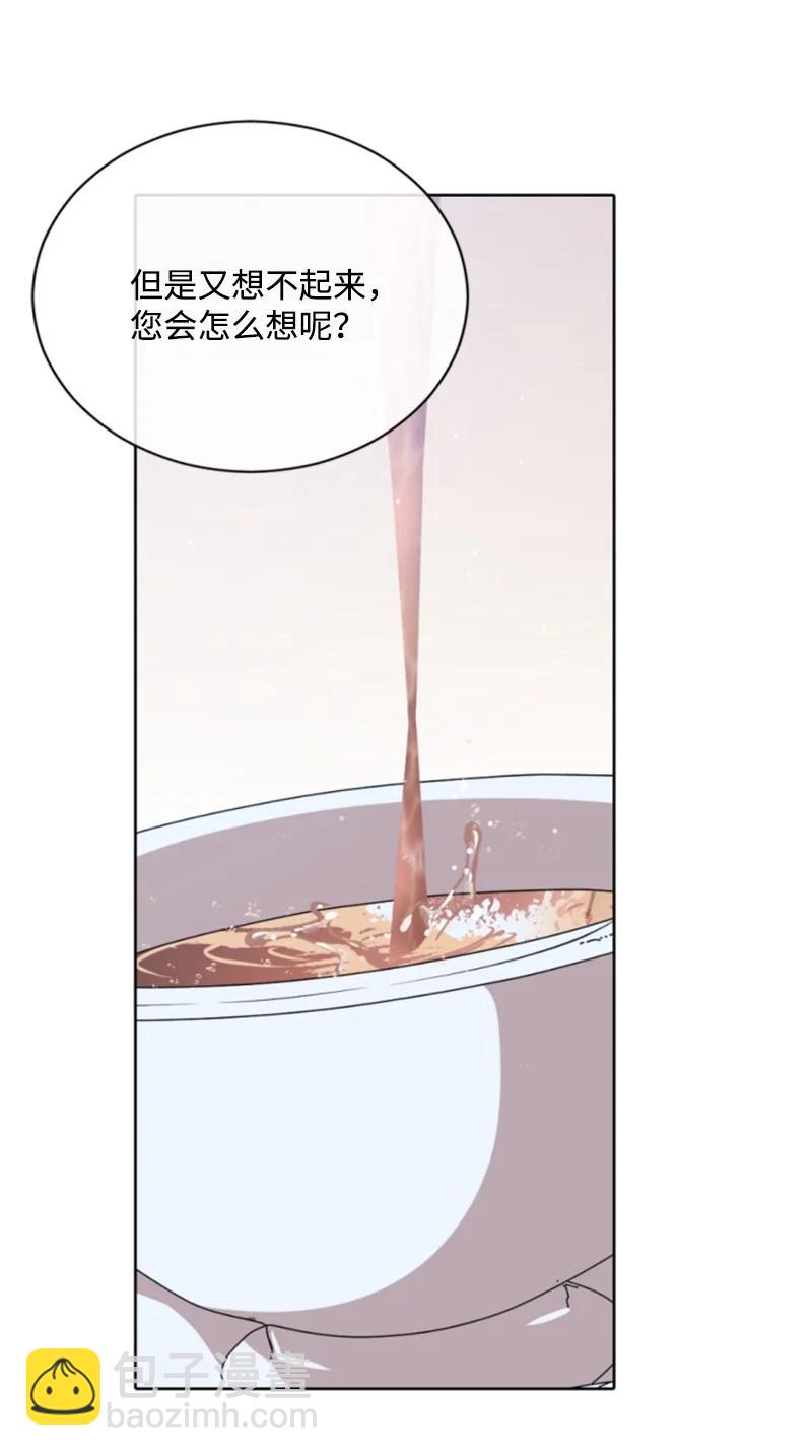 《无法实现的魔女的愿望》61 勇敢认错 第14页