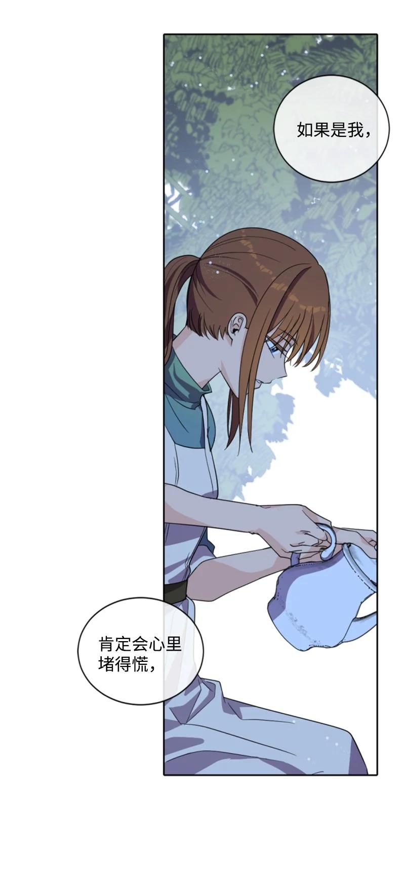 《无法实现的魔女的愿望》61 勇敢认错 第15页