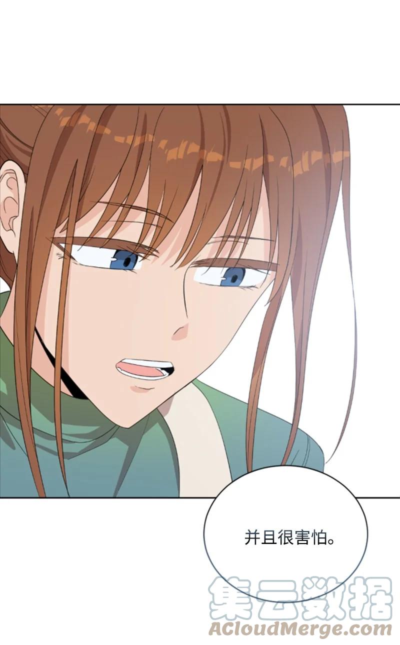《无法实现的魔女的愿望》61 勇敢认错 第16页