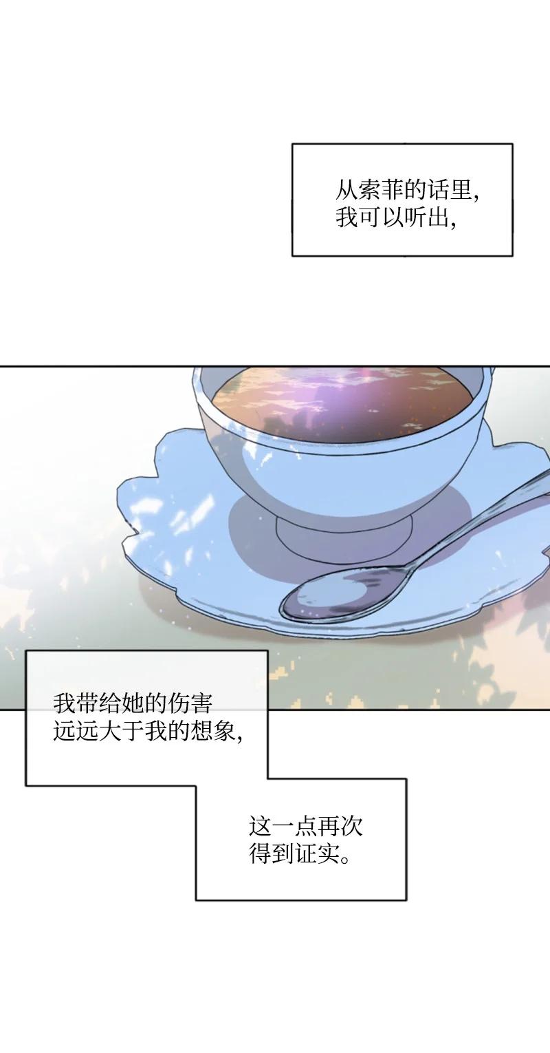 《无法实现的魔女的愿望》61 勇敢认错 第18页