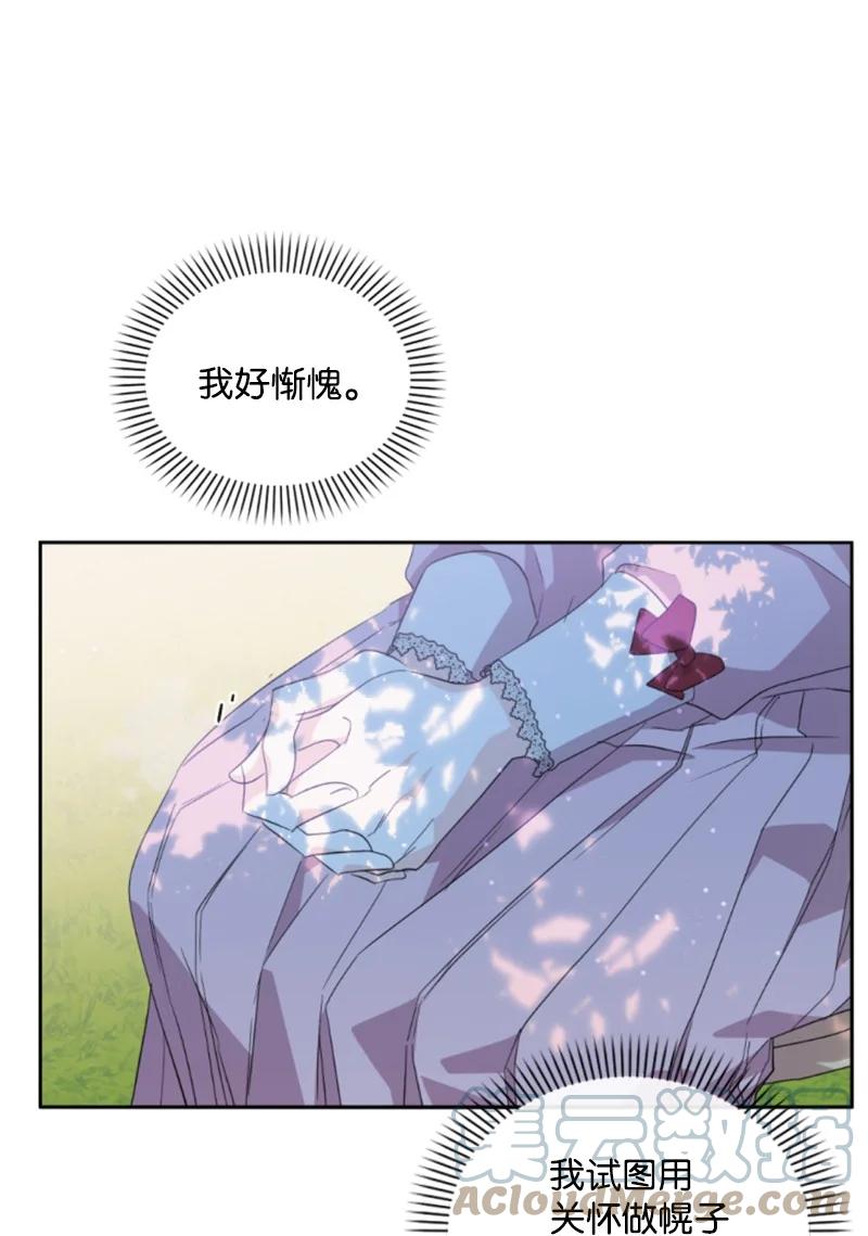 《无法实现的魔女的愿望》61 勇敢认错 第19页