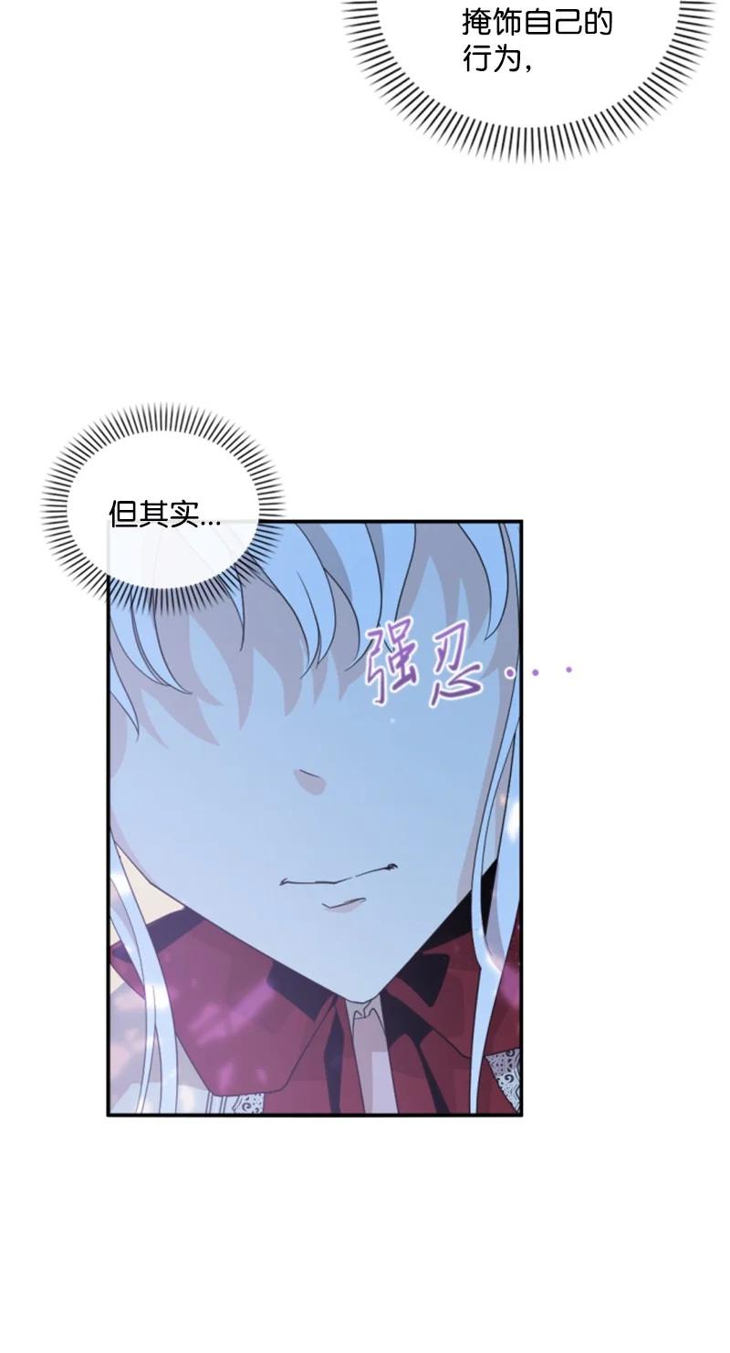 《无法实现的魔女的愿望》61 勇敢认错 第20页