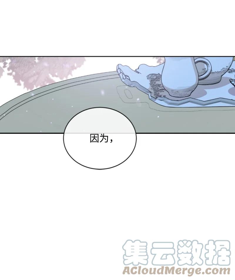 《无法实现的魔女的愿望》61 勇敢认错 第22页