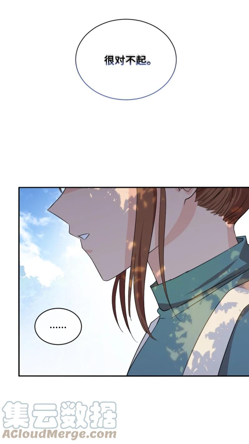 《无法实现的魔女的愿望》61 勇敢认错 第28页
