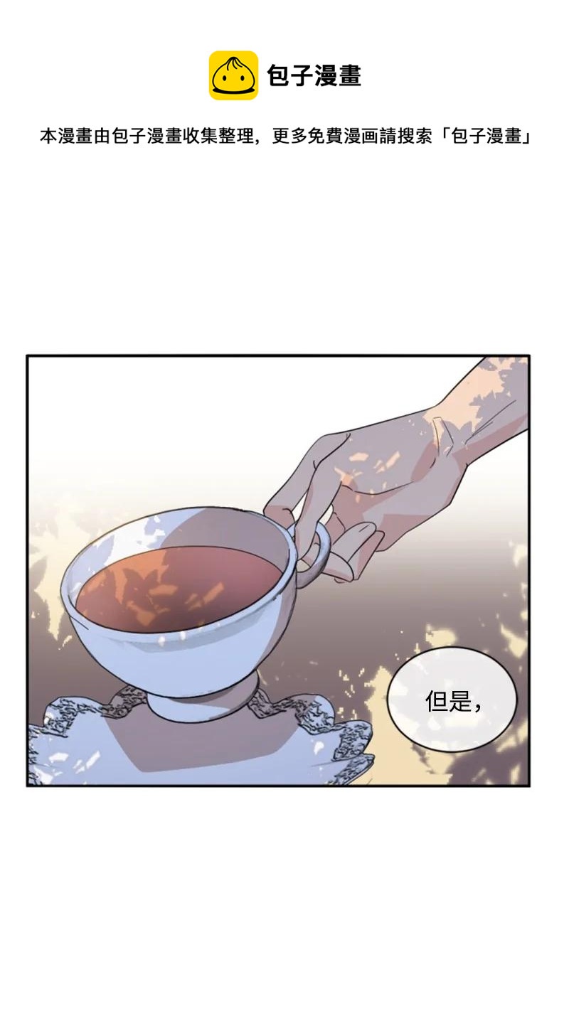 《无法实现的魔女的愿望》61 勇敢认错 第29页