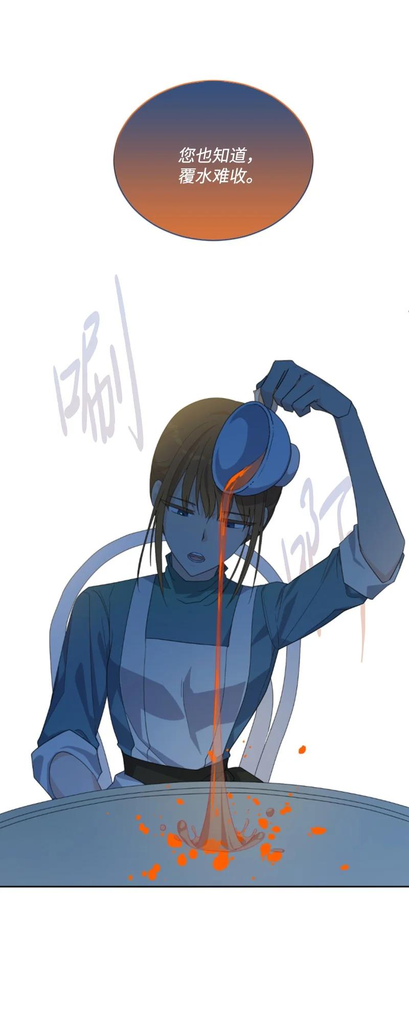 《无法实现的魔女的愿望》61 勇敢认错 第30页