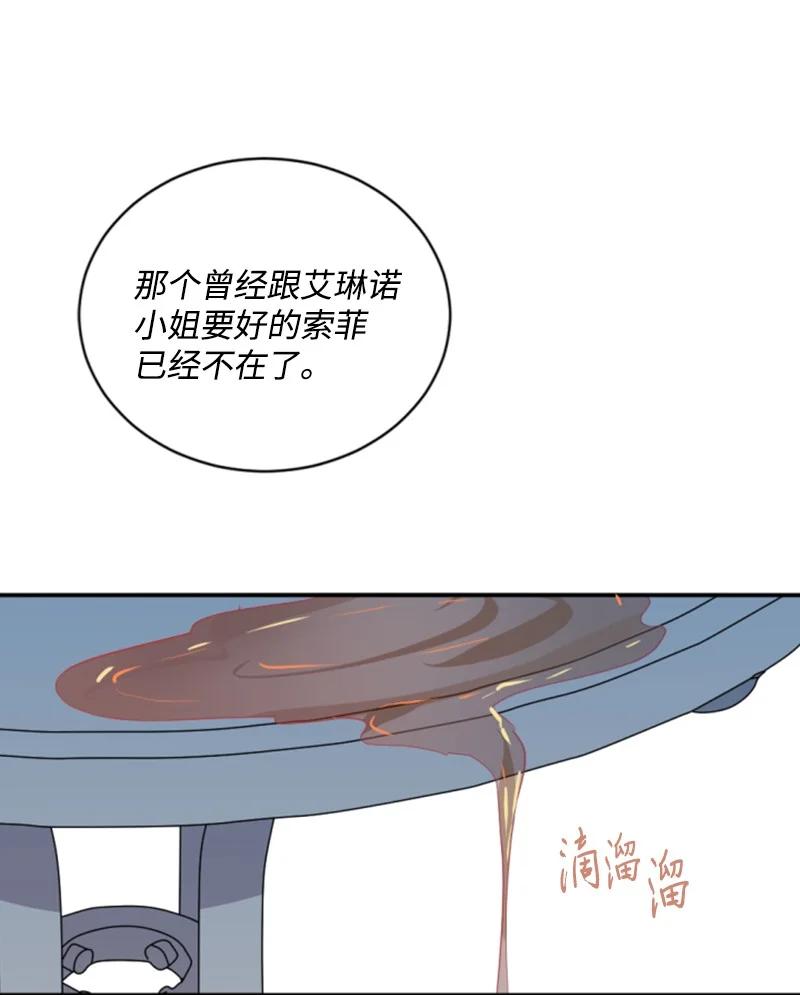 《无法实现的魔女的愿望》61 勇敢认错 第32页