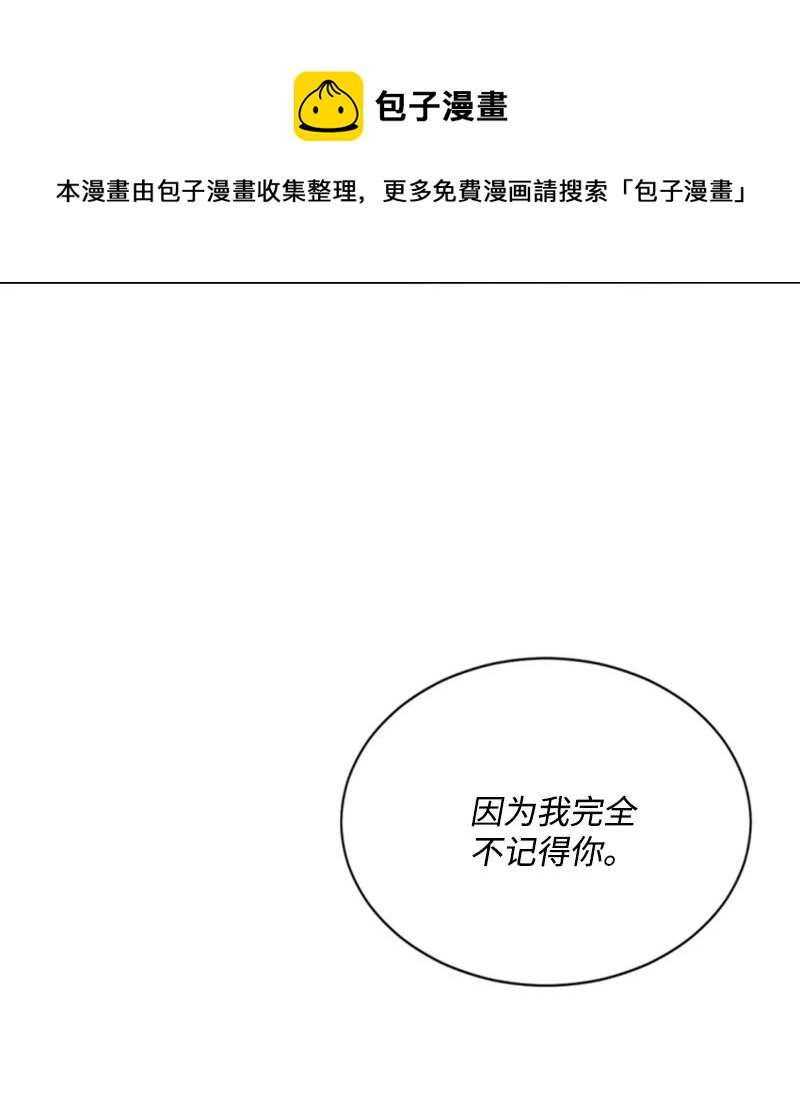 《无法实现的魔女的愿望》61 勇敢认错 第33页