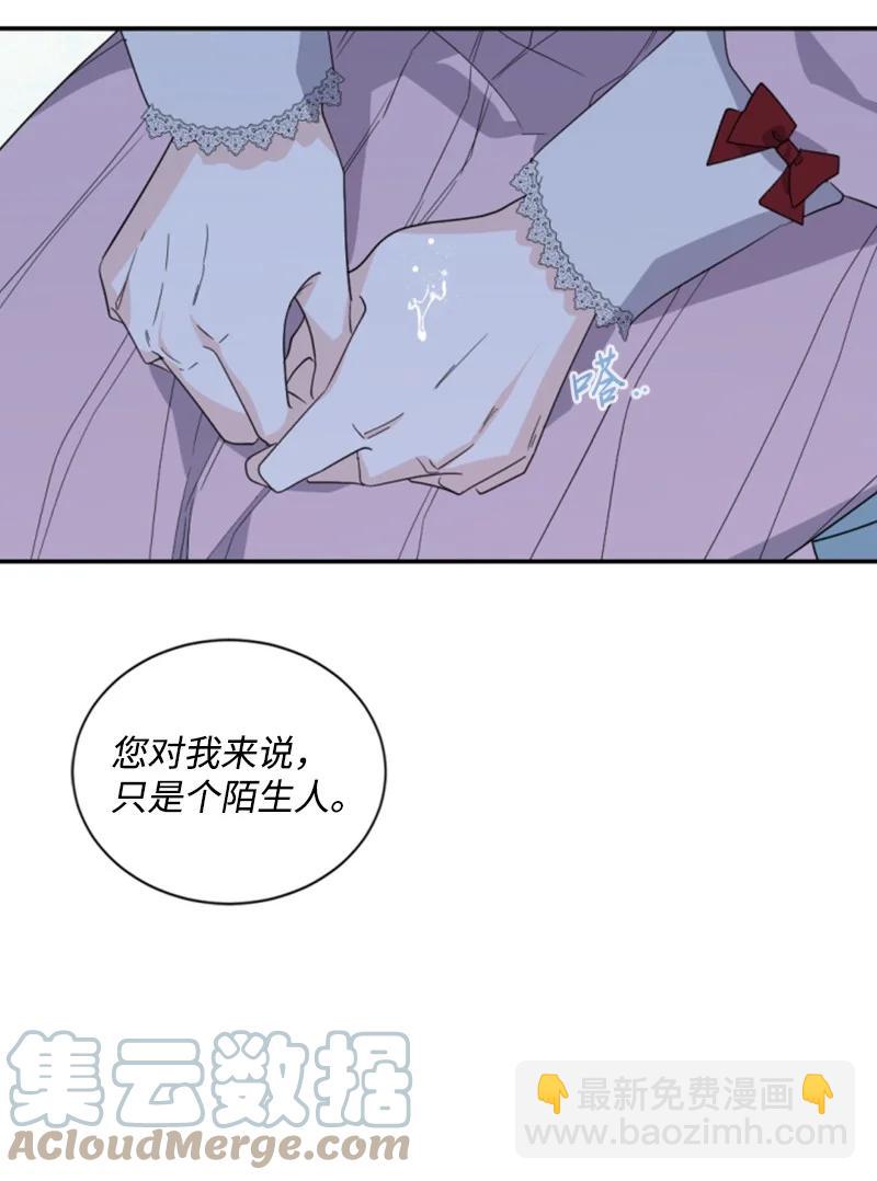 《无法实现的魔女的愿望》61 勇敢认错 第34页