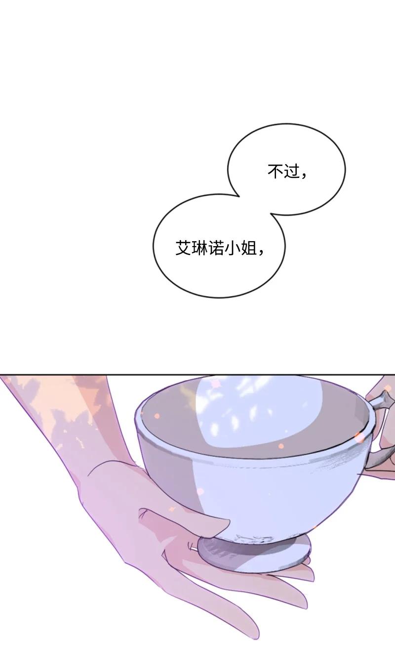 《无法实现的魔女的愿望》61 勇敢认错 第35页