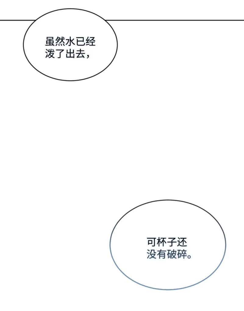 《无法实现的魔女的愿望》61 勇敢认错 第36页