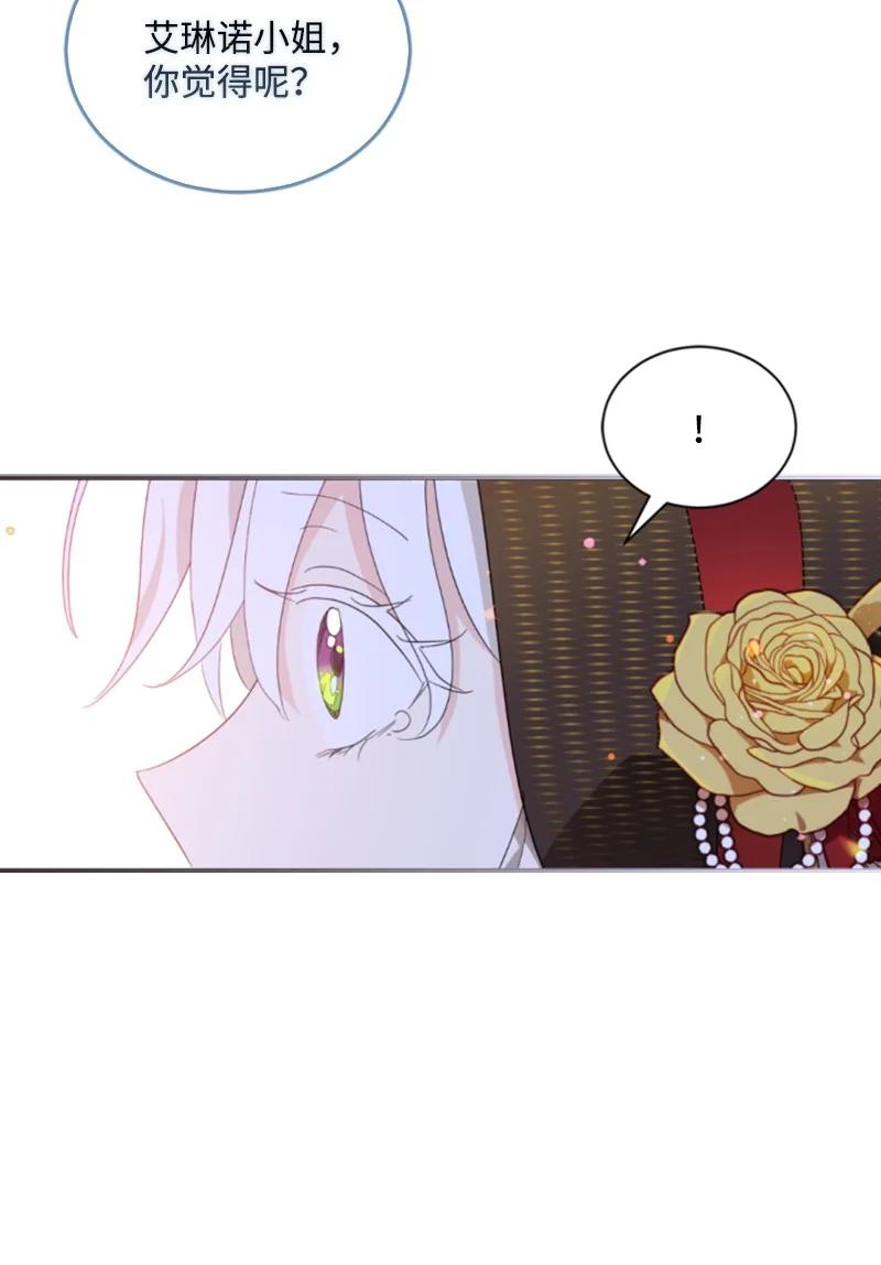 《无法实现的魔女的愿望》61 勇敢认错 第38页