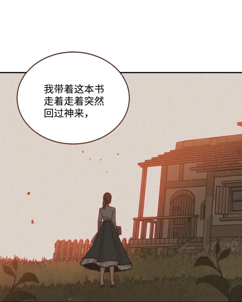 《无法实现的魔女的愿望》61 勇敢认错 第3页