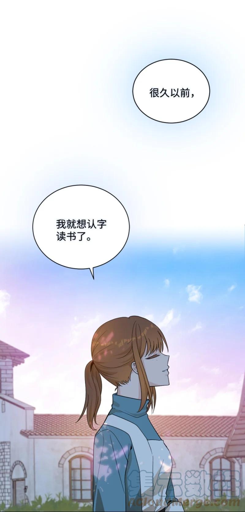 《无法实现的魔女的愿望》61 勇敢认错 第40页
