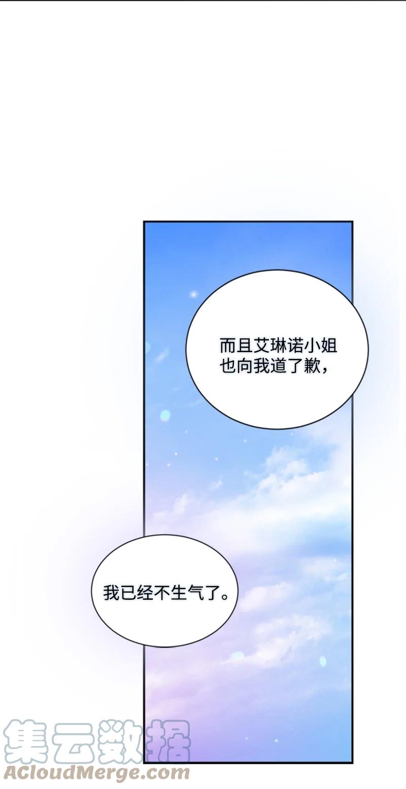 《无法实现的魔女的愿望》61 勇敢认错 第43页