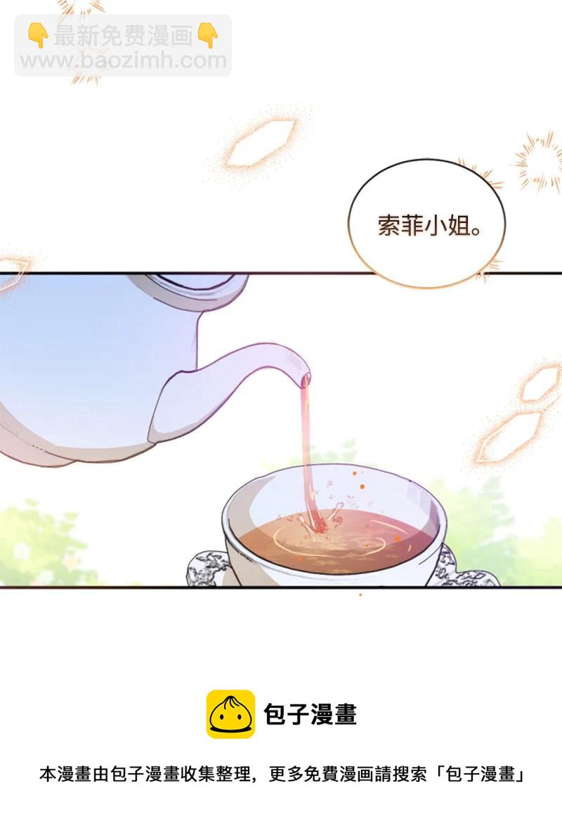 《无法实现的魔女的愿望》61 勇敢认错 第45页