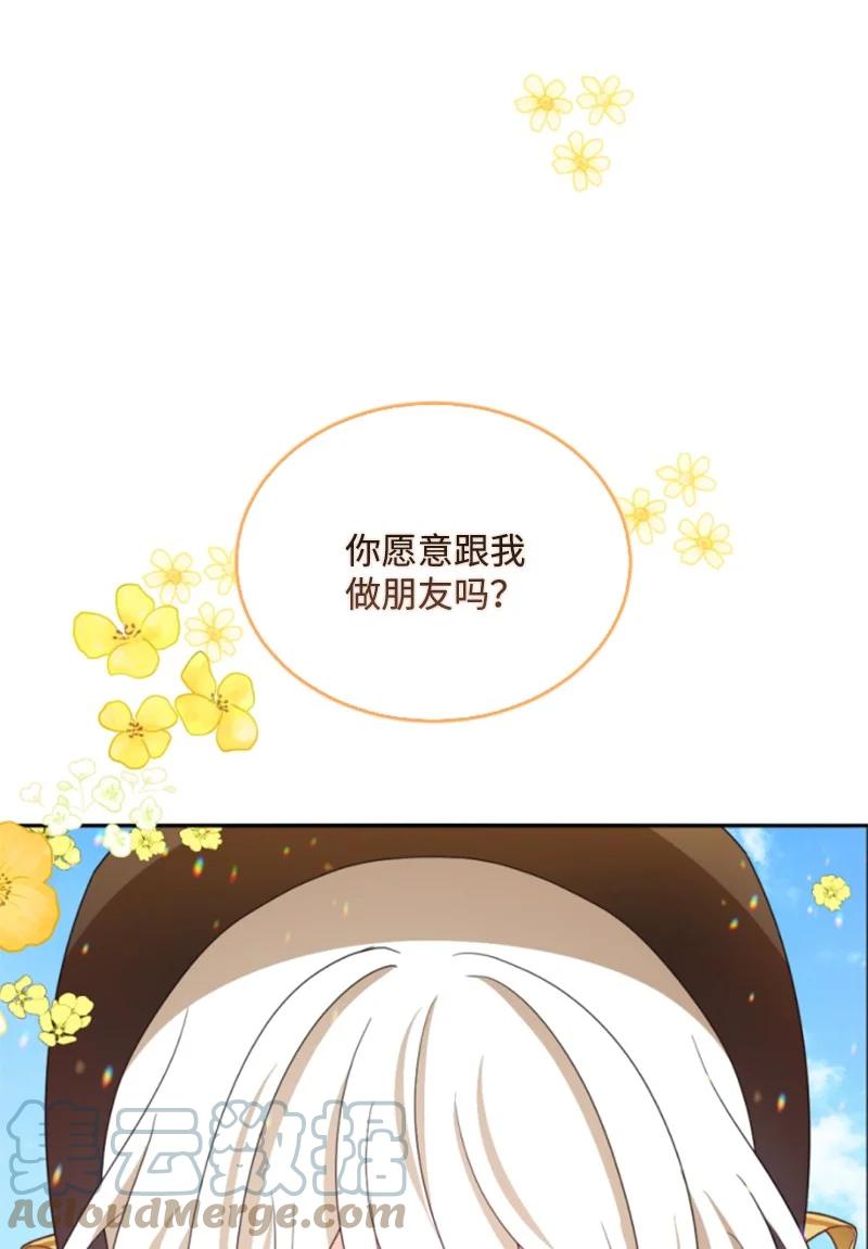 《无法实现的魔女的愿望》61 勇敢认错 第46页