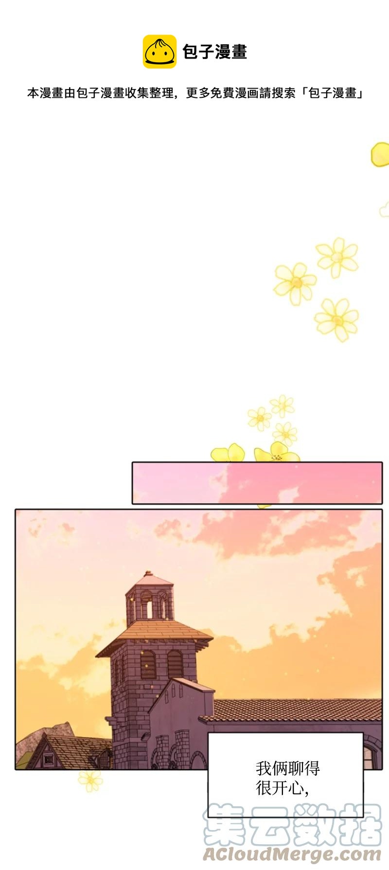 《无法实现的魔女的愿望》61 勇敢认错 第49页