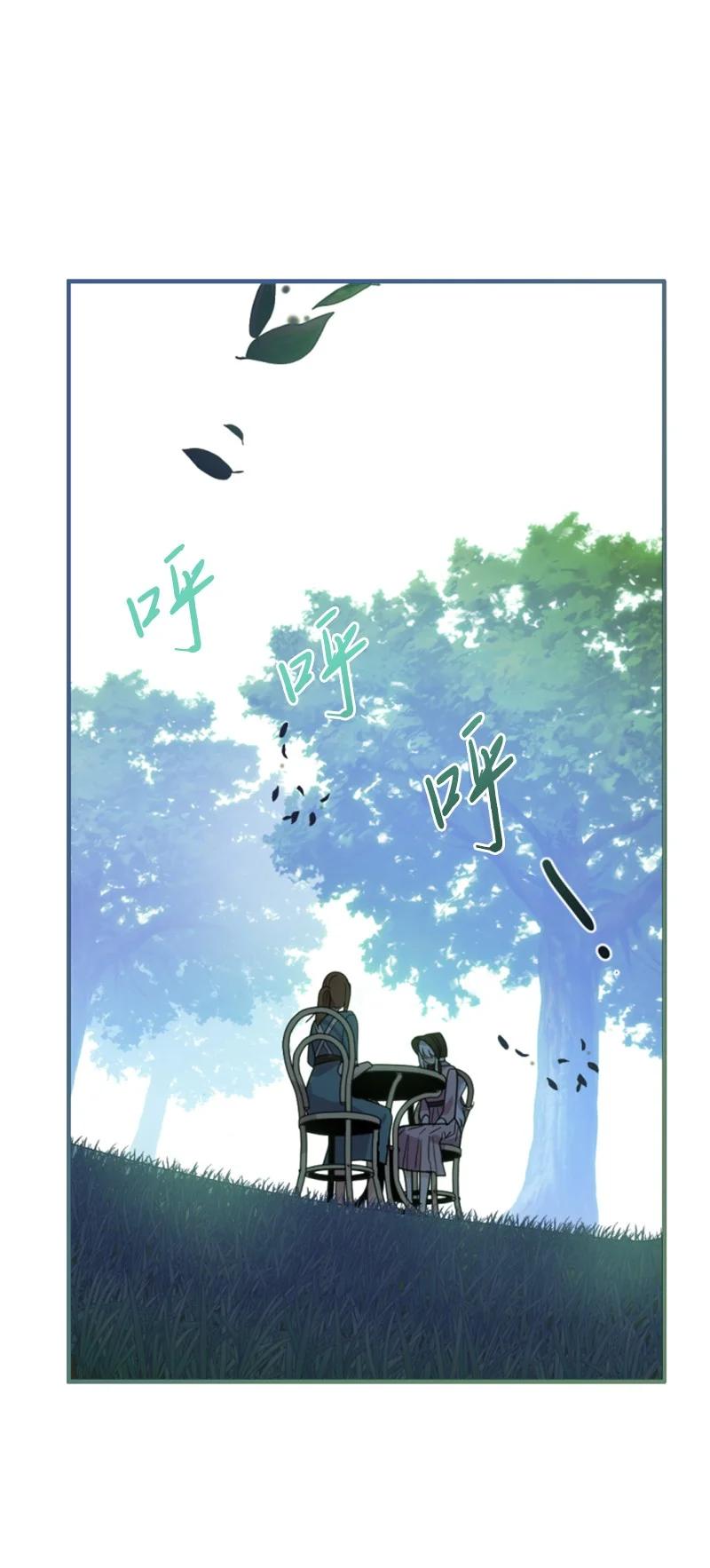 《无法实现的魔女的愿望》61 勇敢认错 第8页
