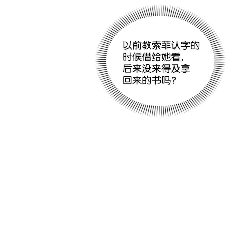 《无法实现的魔女的愿望》60 小说之谜 第14页
