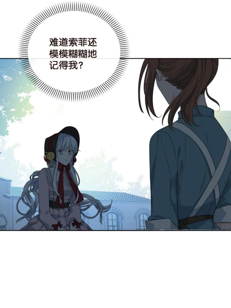 《无法实现的魔女的愿望》60 小说之谜 第15页