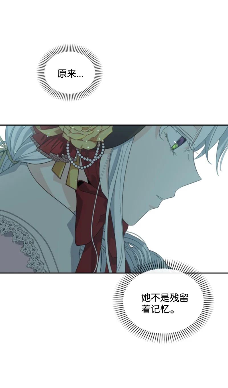 《无法实现的魔女的愿望》60 小说之谜 第23页
