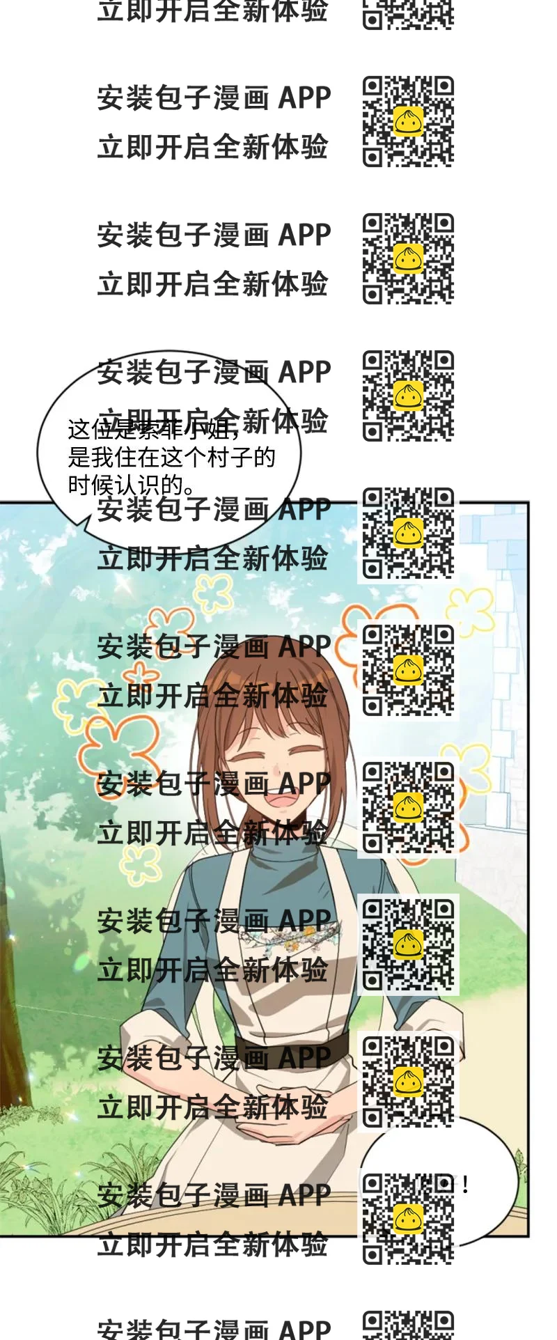 《无法实现的魔女的愿望》60 小说之谜 第2页