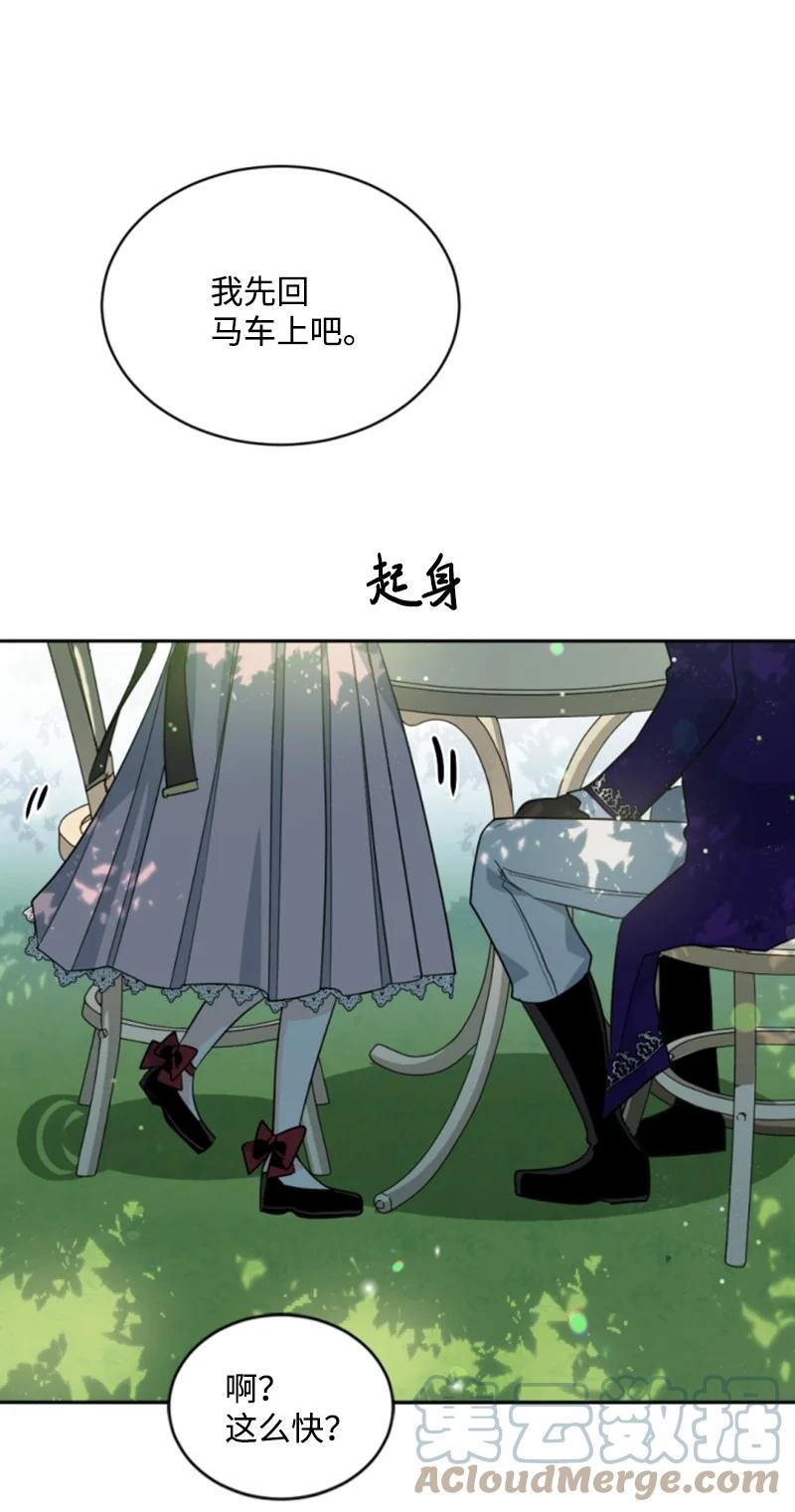 《无法实现的魔女的愿望》60 小说之谜 第34页