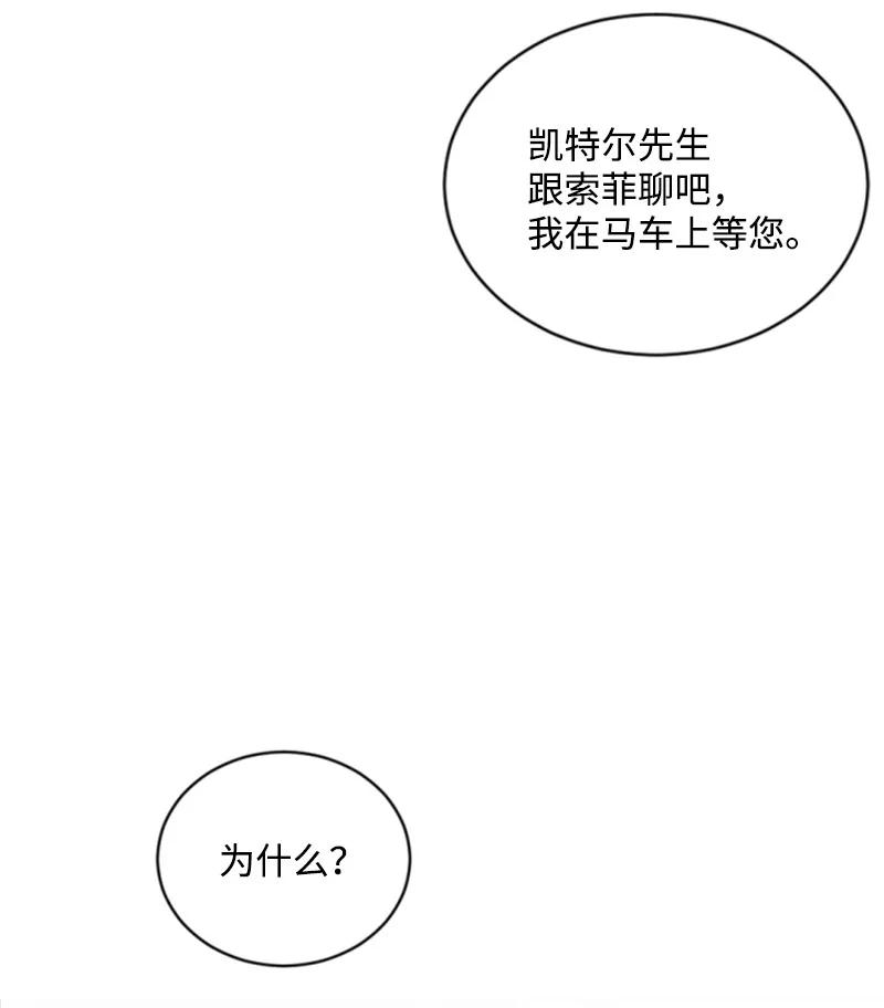 《无法实现的魔女的愿望》60 小说之谜 第35页