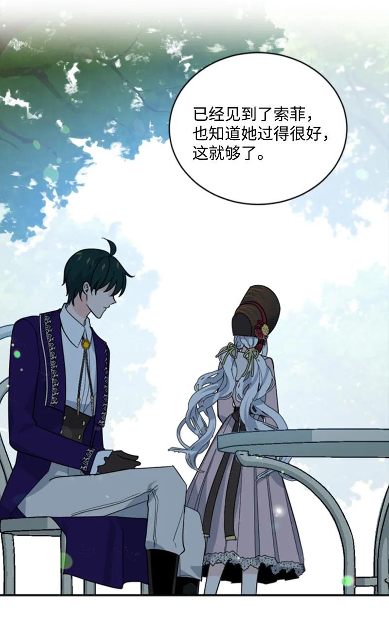 《无法实现的魔女的愿望》60 小说之谜 第36页