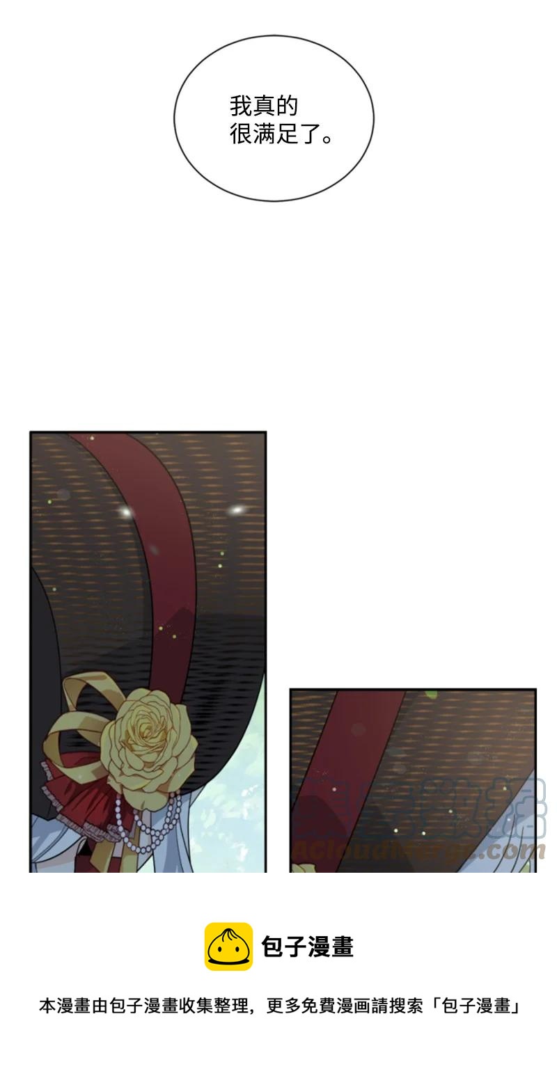 《无法实现的魔女的愿望》60 小说之谜 第37页