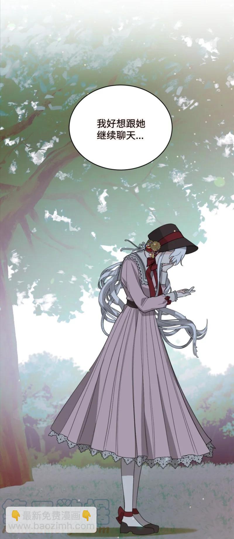 《无法实现的魔女的愿望》60 小说之谜 第43页