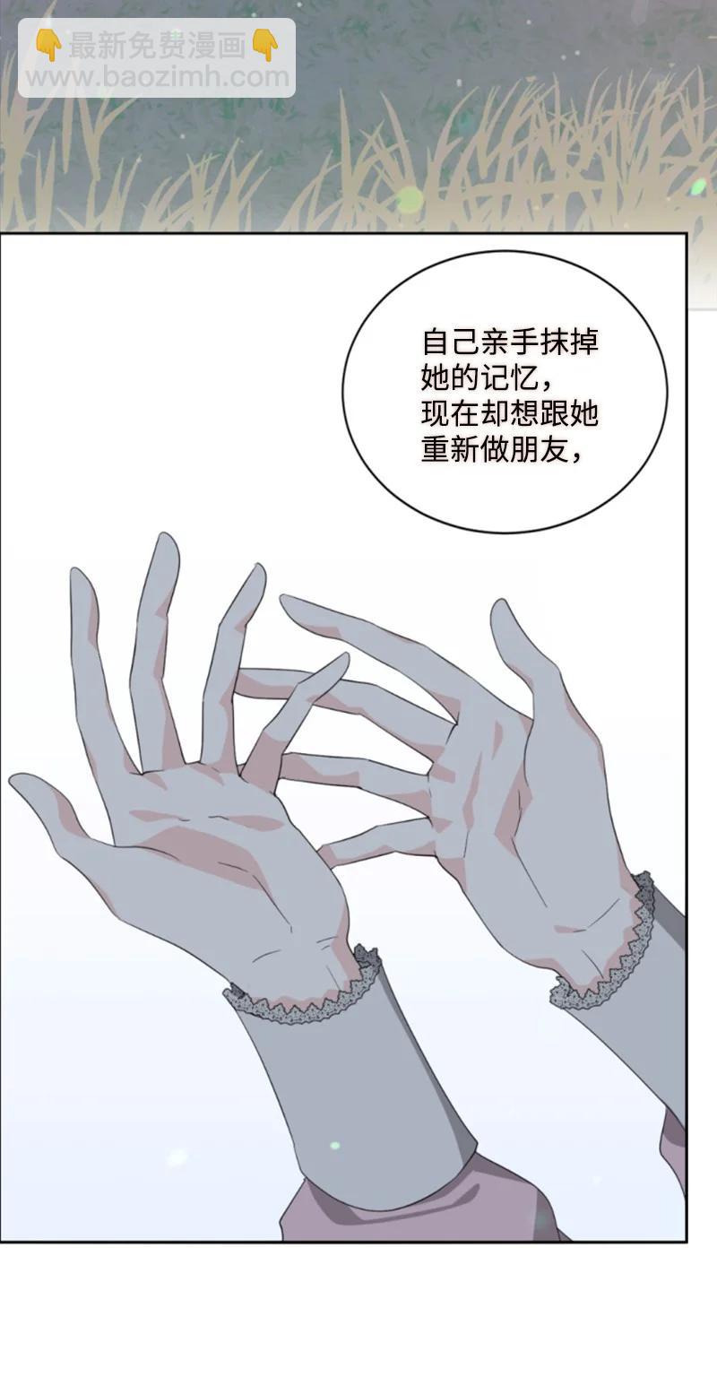 《无法实现的魔女的愿望》60 小说之谜 第44页