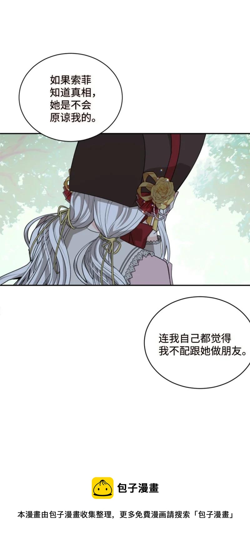《无法实现的魔女的愿望》60 小说之谜 第45页