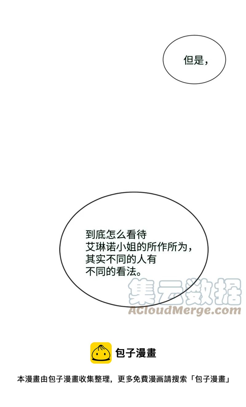 《无法实现的魔女的愿望》60 小说之谜 第49页