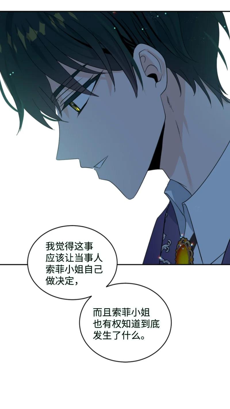 《无法实现的魔女的愿望》60 小说之谜 第50页