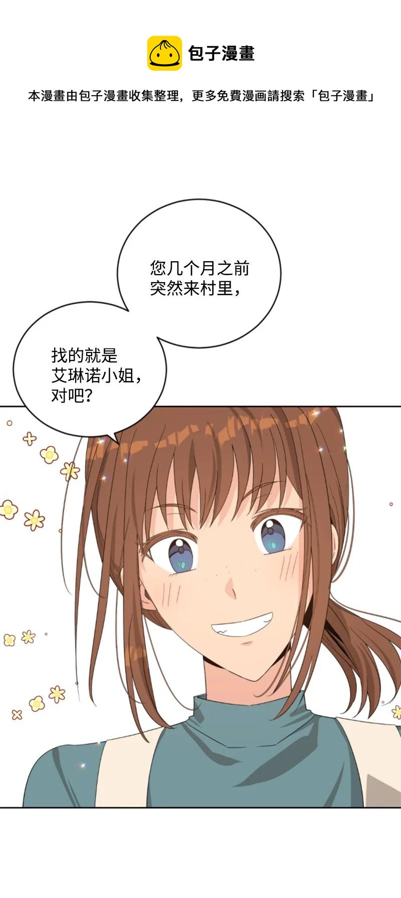 《无法实现的魔女的愿望》60 小说之谜 第5页