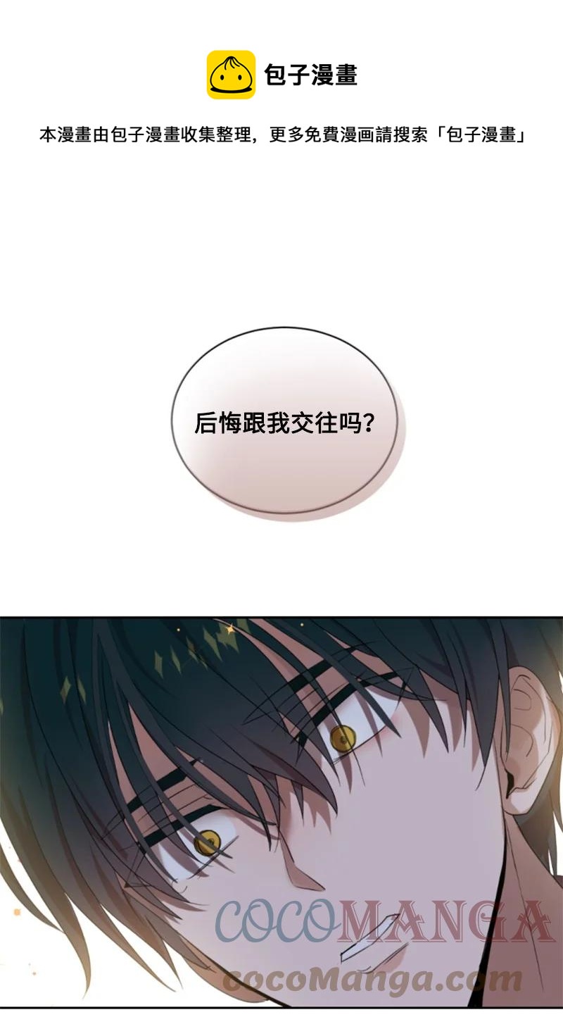 《无法实现的魔女的愿望》66 凯特尔的过往 第13页