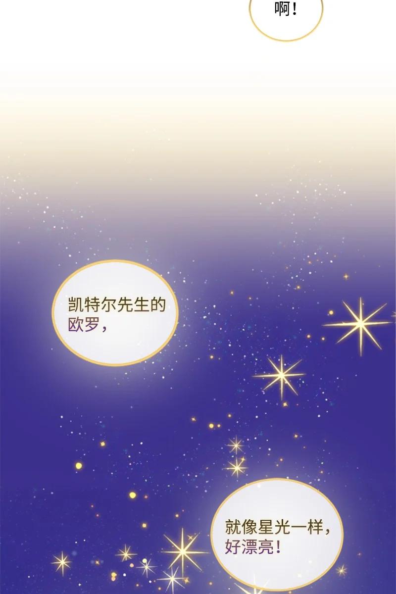 《无法实现的魔女的愿望》66 凯特尔的过往 第18页