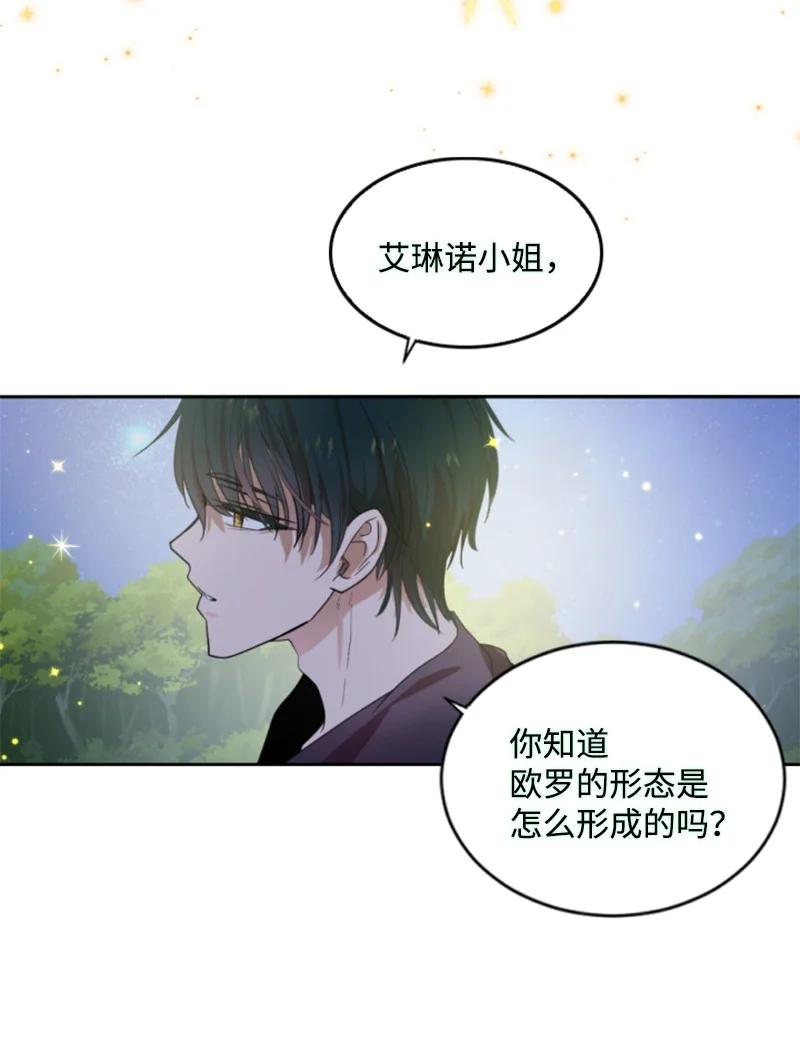 《无法实现的魔女的愿望》66 凯特尔的过往 第20页