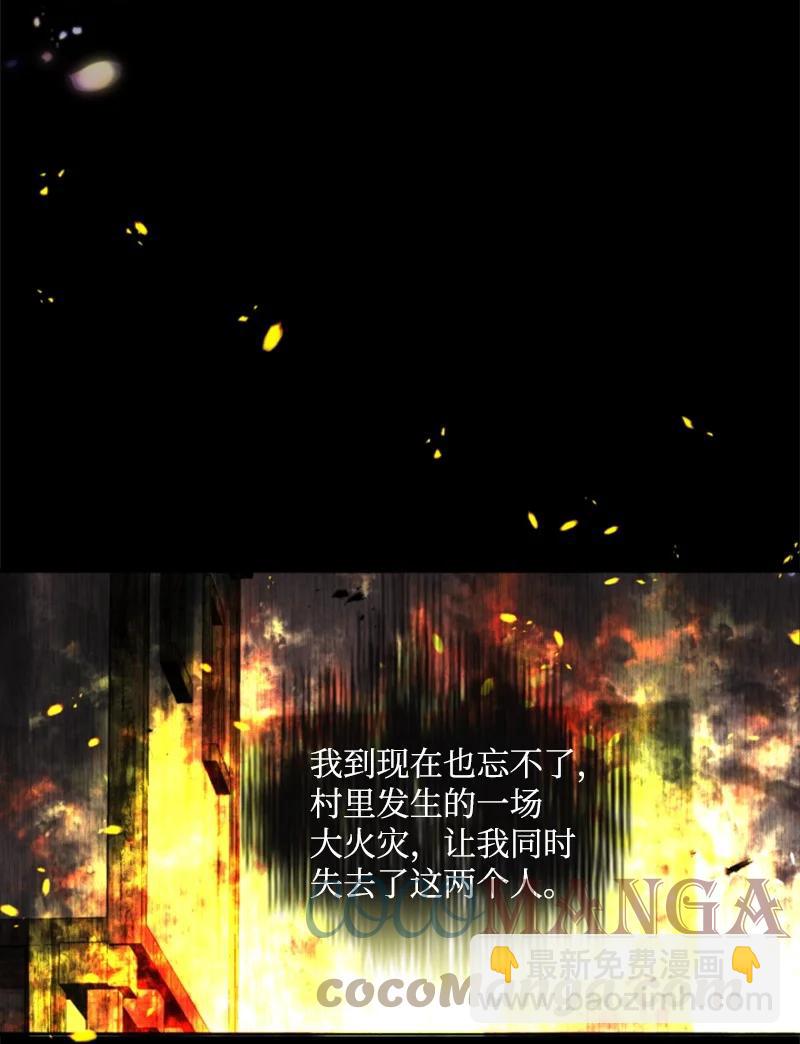 《无法实现的魔女的愿望》66 凯特尔的过往 第28页