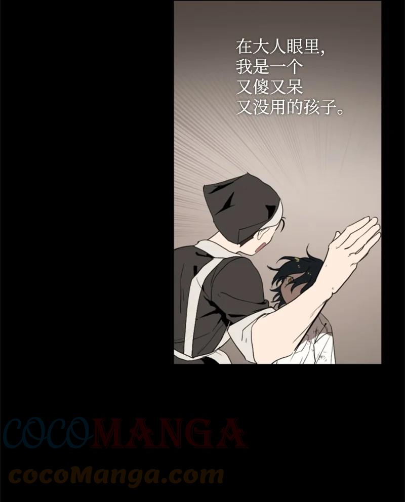 《无法实现的魔女的愿望》66 凯特尔的过往 第31页