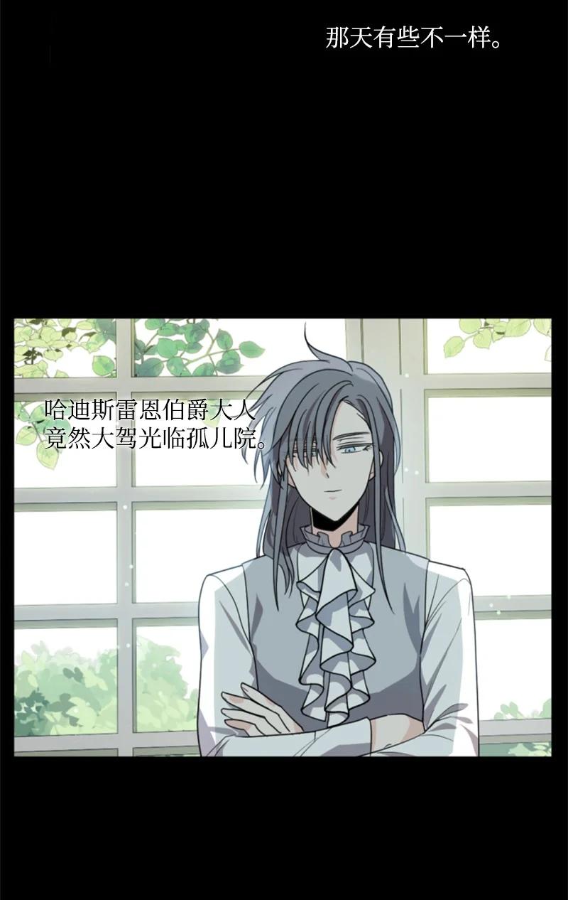 《无法实现的魔女的愿望》66 凯特尔的过往 第36页