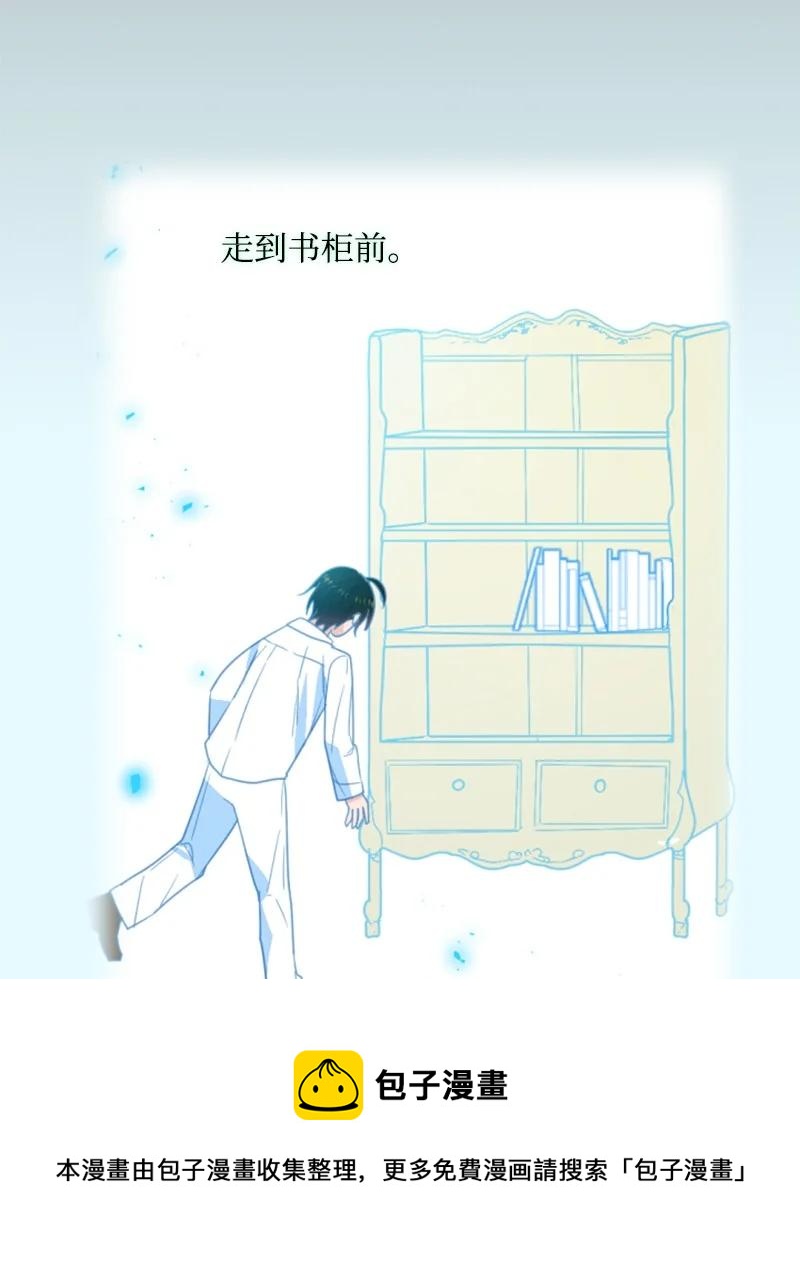 《无法实现的魔女的愿望》66 凯特尔的过往 第41页