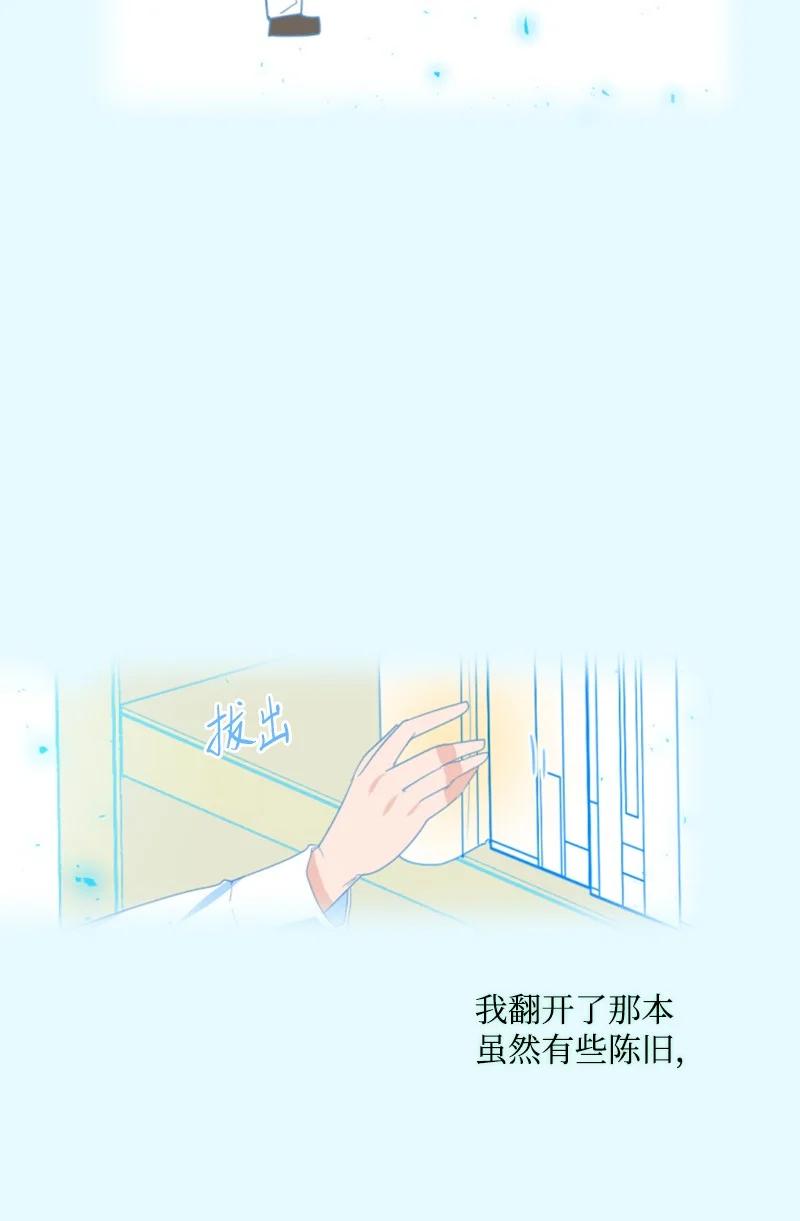 《无法实现的魔女的愿望》66 凯特尔的过往 第42页