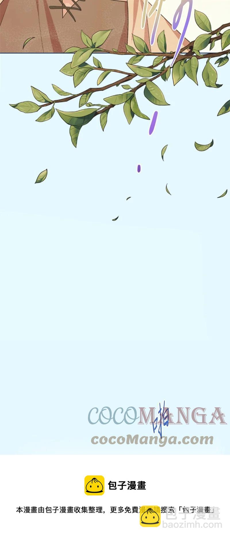 《无法实现的魔女的愿望》66 凯特尔的过往 第49页