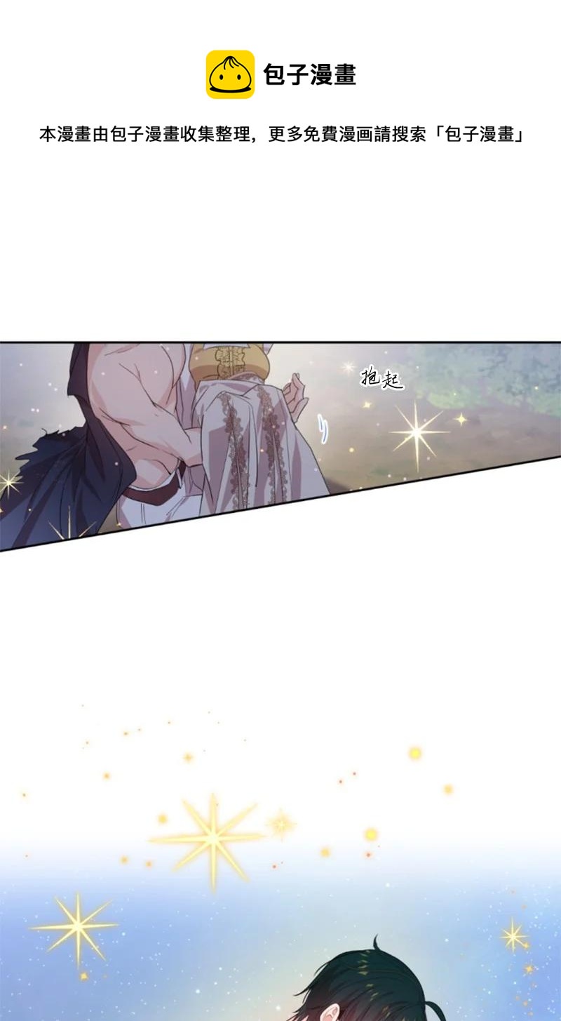 《无法实现的魔女的愿望》66 凯特尔的过往 第9页